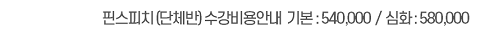 개강일정